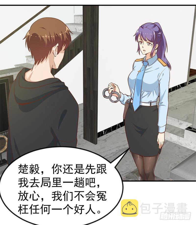修仙归来在校园小寒子漫画,第91话 被带上警车了！1图
