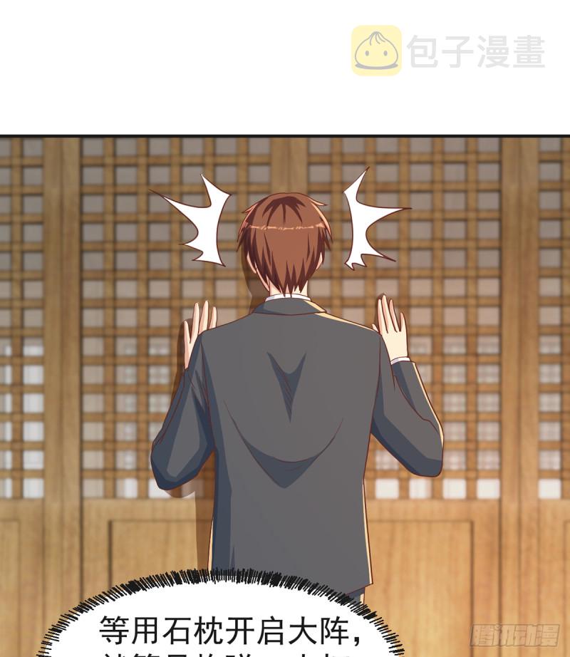 修仙归来在校园小寒子漫画,第224话 入主潜龙山庄1图