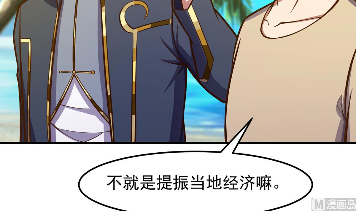修仙归来在校园小寒子漫画,第312话 比武大会开始2图