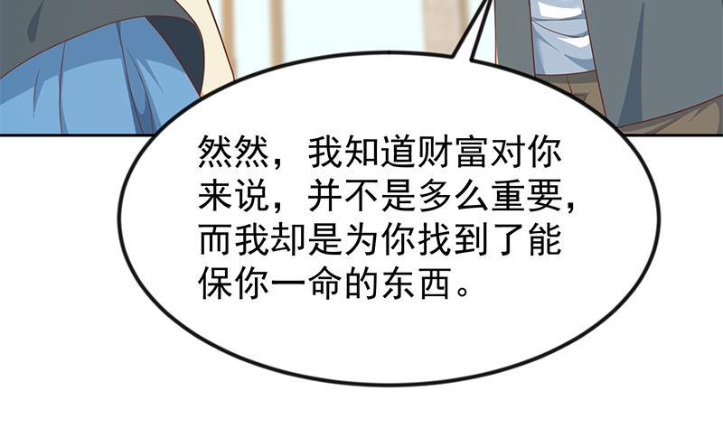 修仙归来在校园小寒子漫画,第200话 现场求婚！？2图