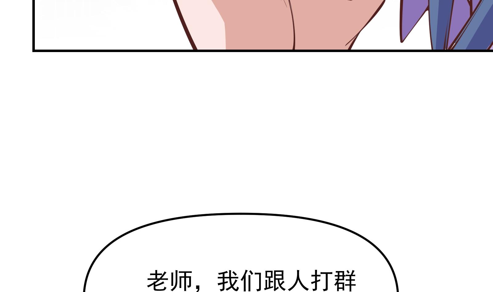 修仙归来在校园小寒子漫画,第286话 失去宠爱的楚毅2图