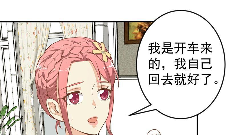 修仙归来在校园小寒子漫画,第74话 樊洪的来意2图