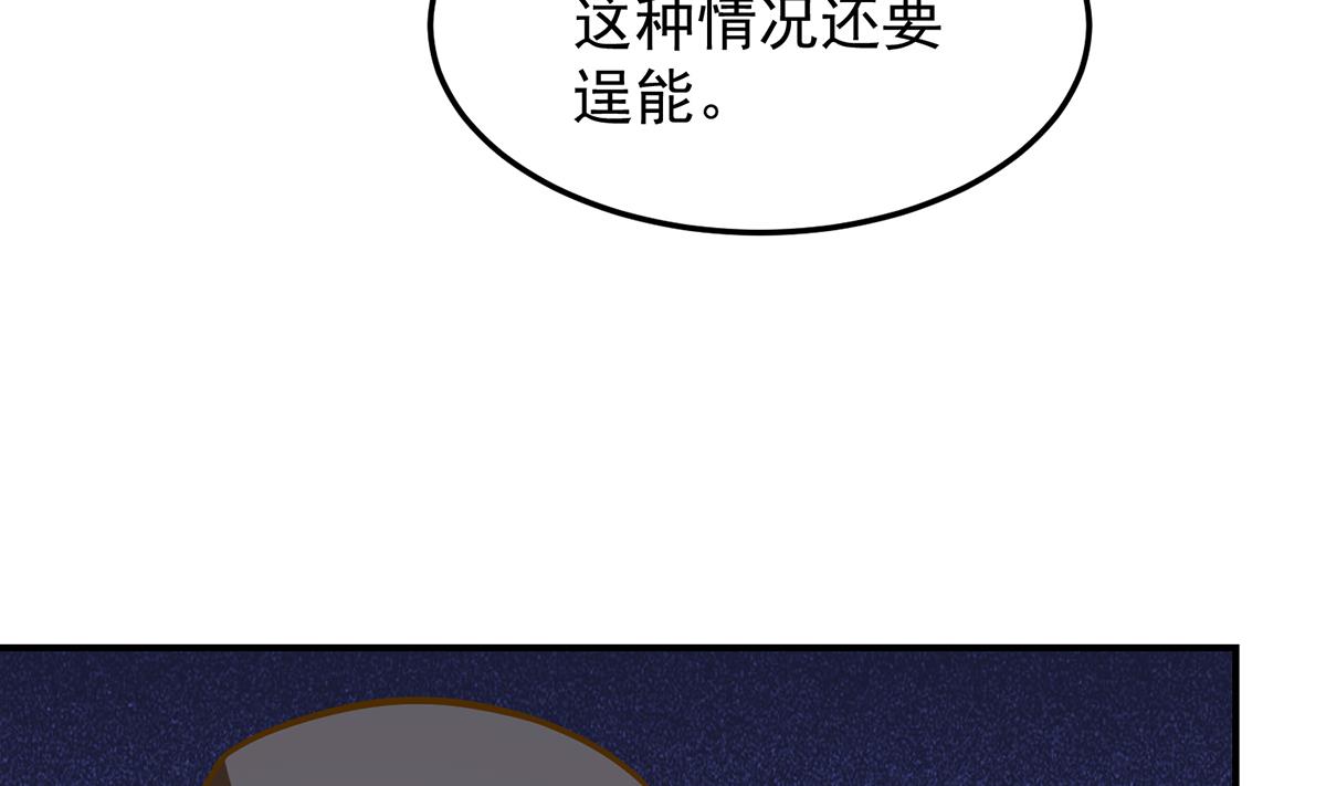 修仙归来在校园小寒子漫画,第309话 还得看楚毅1图