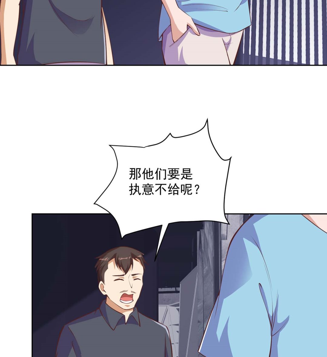 修仙归来在校园小寒子漫画,第270话 我可要下注了2图