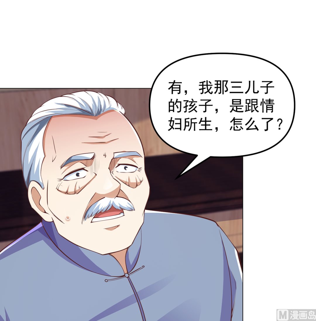 修仙归来在校园漫画,第264话 得罪了大人物！1图