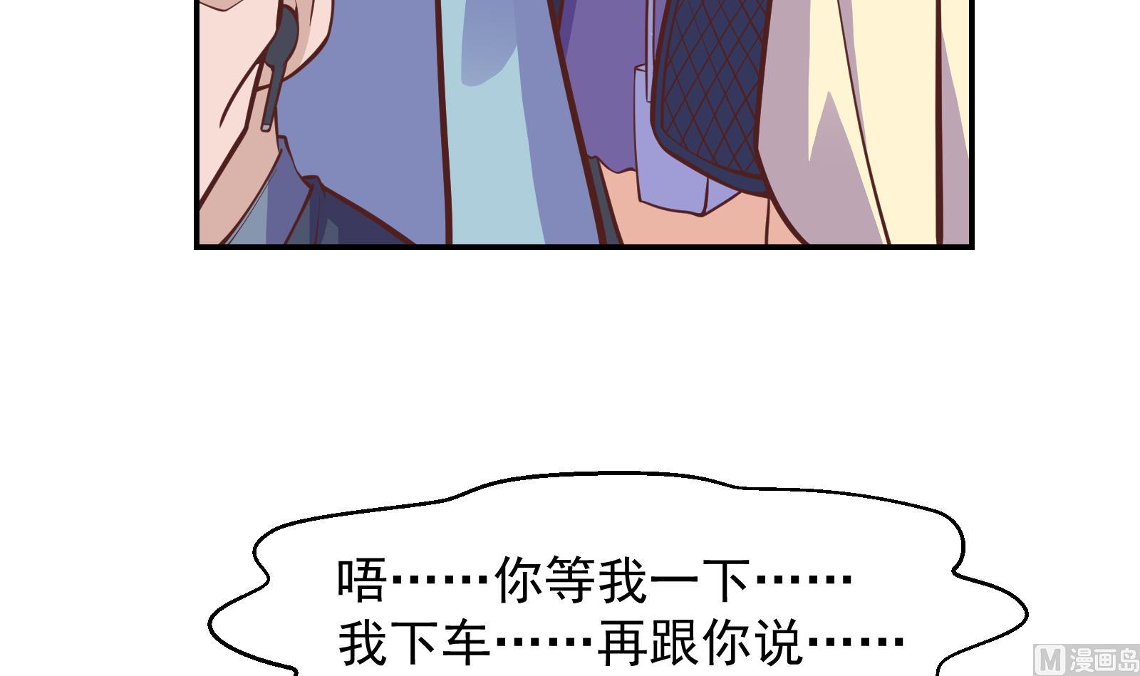 修仙归来在校园小寒子漫画,第292话 我要傲然於世2图