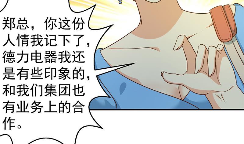 修仙归来在校园免费下拉式漫画漫画,第124话 你这麽威风啊？1图