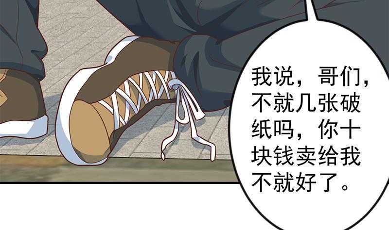 修仙归来在校园小寒子漫画,第128话 底价十万起拍！2图