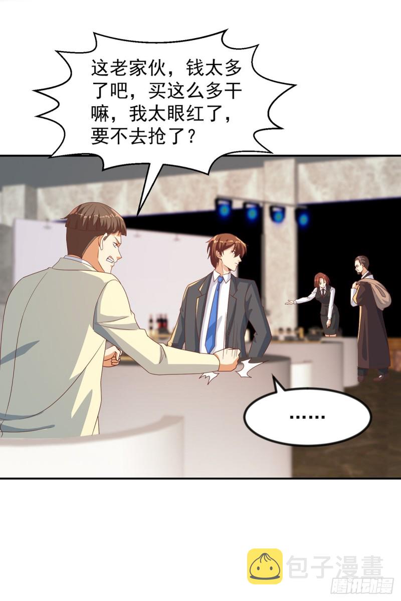 修仙归来在校园漫画,第219话 尾随2图