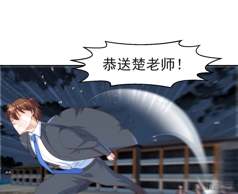修仙归来在校园小寒子漫画,第244话 该清算你们了！2图