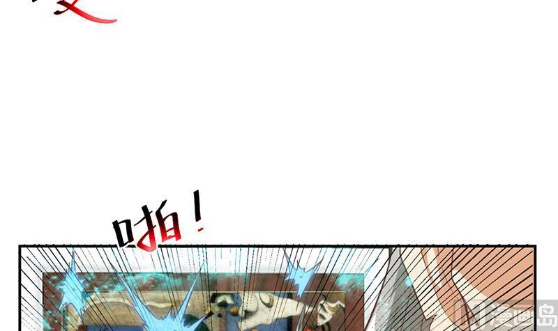 修仙归来在校园小寒子漫画,第36话 打脸夺宝两不误2图