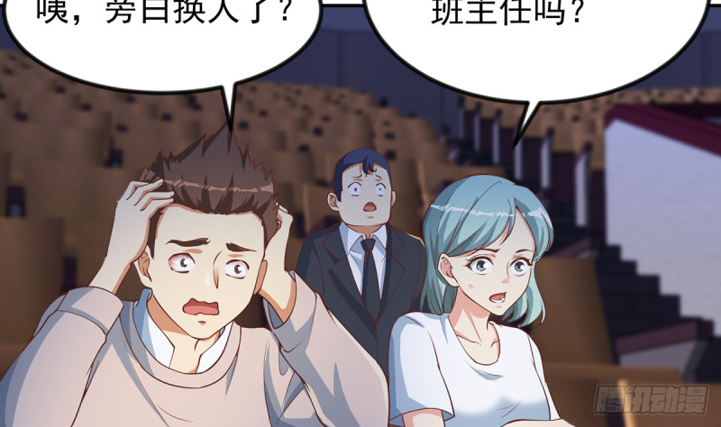 修仙归来在校园小寒子漫画,第232话 楚毅的夺命歌声1图