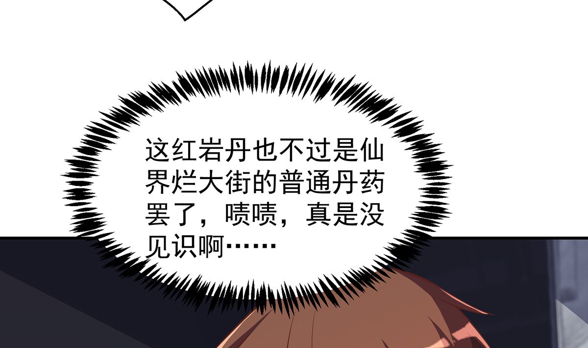 修仙归来在校园小寒子漫画,第269话 我卖三十亿！2图