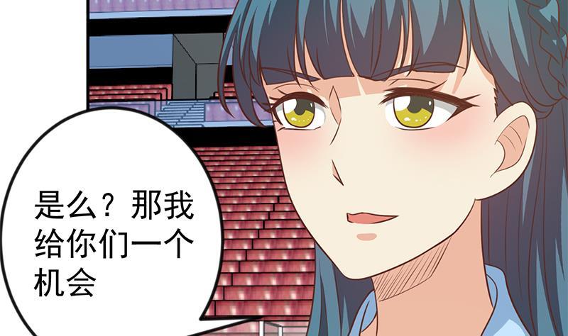 修仙归来在校园小寒子漫画,第110话 容我扎个头发2图