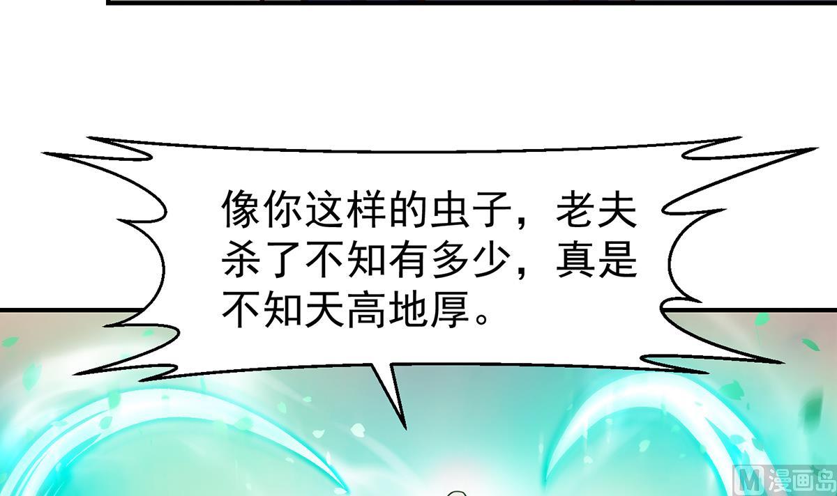 修仙归来在校园小寒子漫画,第340话 您就是楚阎王？1图