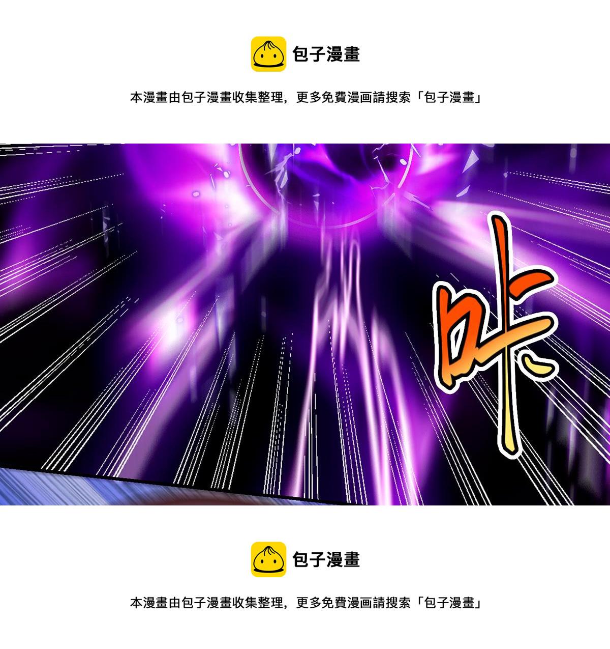 修仙归来在校园小寒子漫画,第331话 对强者要尊重1图