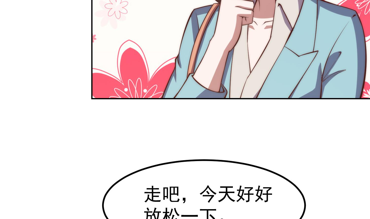 修仙归来在校园小寒子漫画,第361话 现实的无奈1图
