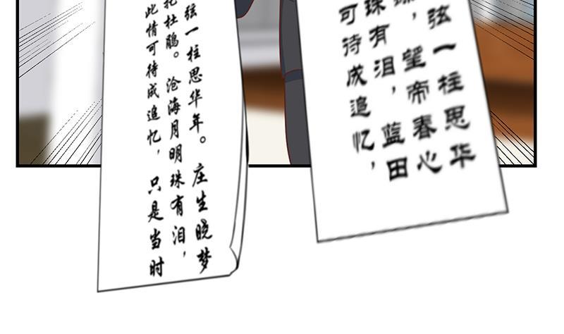 修仙归来在校园小寒子漫画,第101话 书法领域吊打！2图