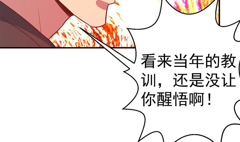 修仙归来在校园小寒子漫画,第74话 樊洪的来意1图