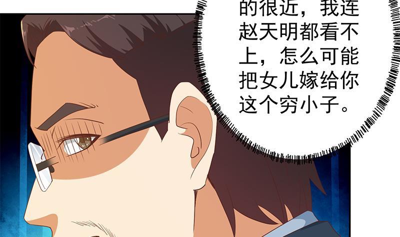 修仙归来在校园小寒子漫画,第198话 不速之客！2图