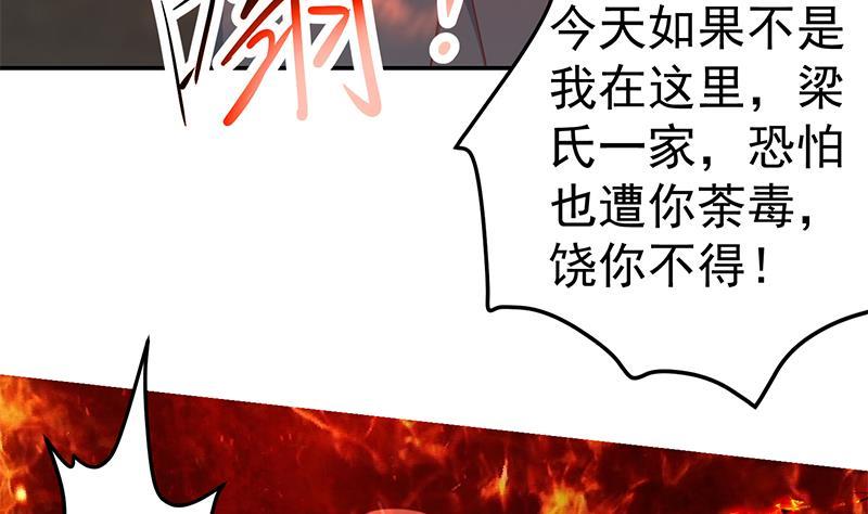 修仙归来在校园小寒子漫画,第144话 小孩子不要看！2图