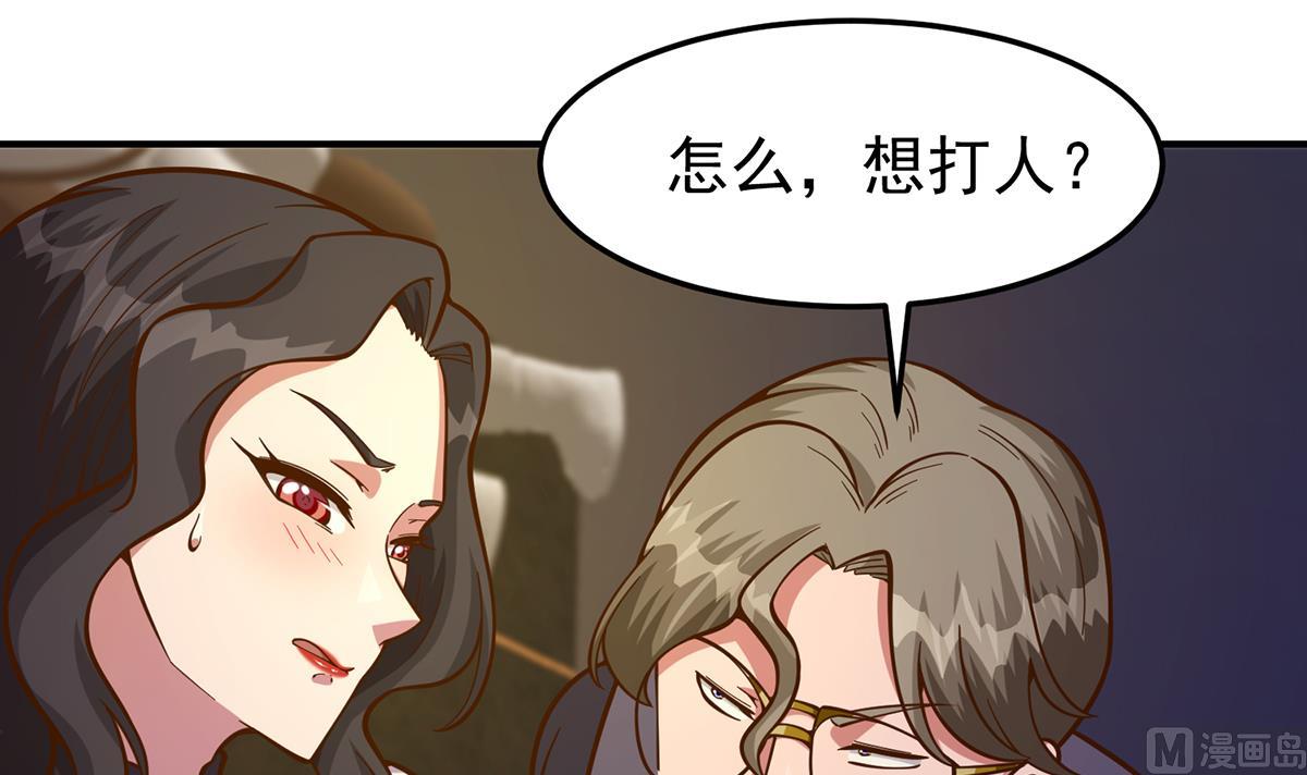 修仙归来在校园小寒子漫画,第344话 我可是欧阳家2图