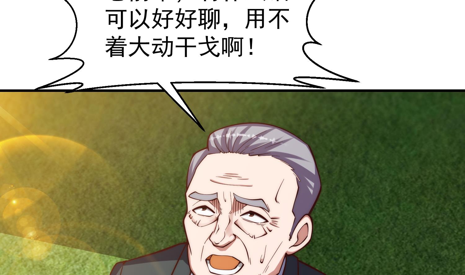 修仙归来在校园小寒子漫画,第370话 找宗师麻烦？1图