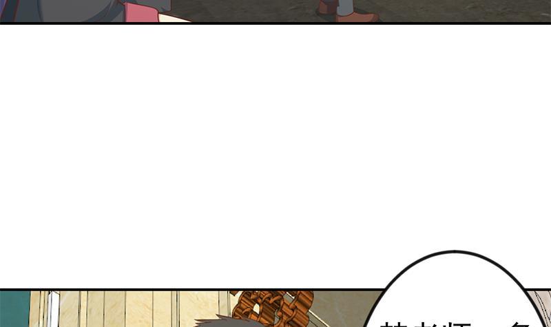 修仙归来在校园小寒子漫画,第144话 小孩子不要看！1图