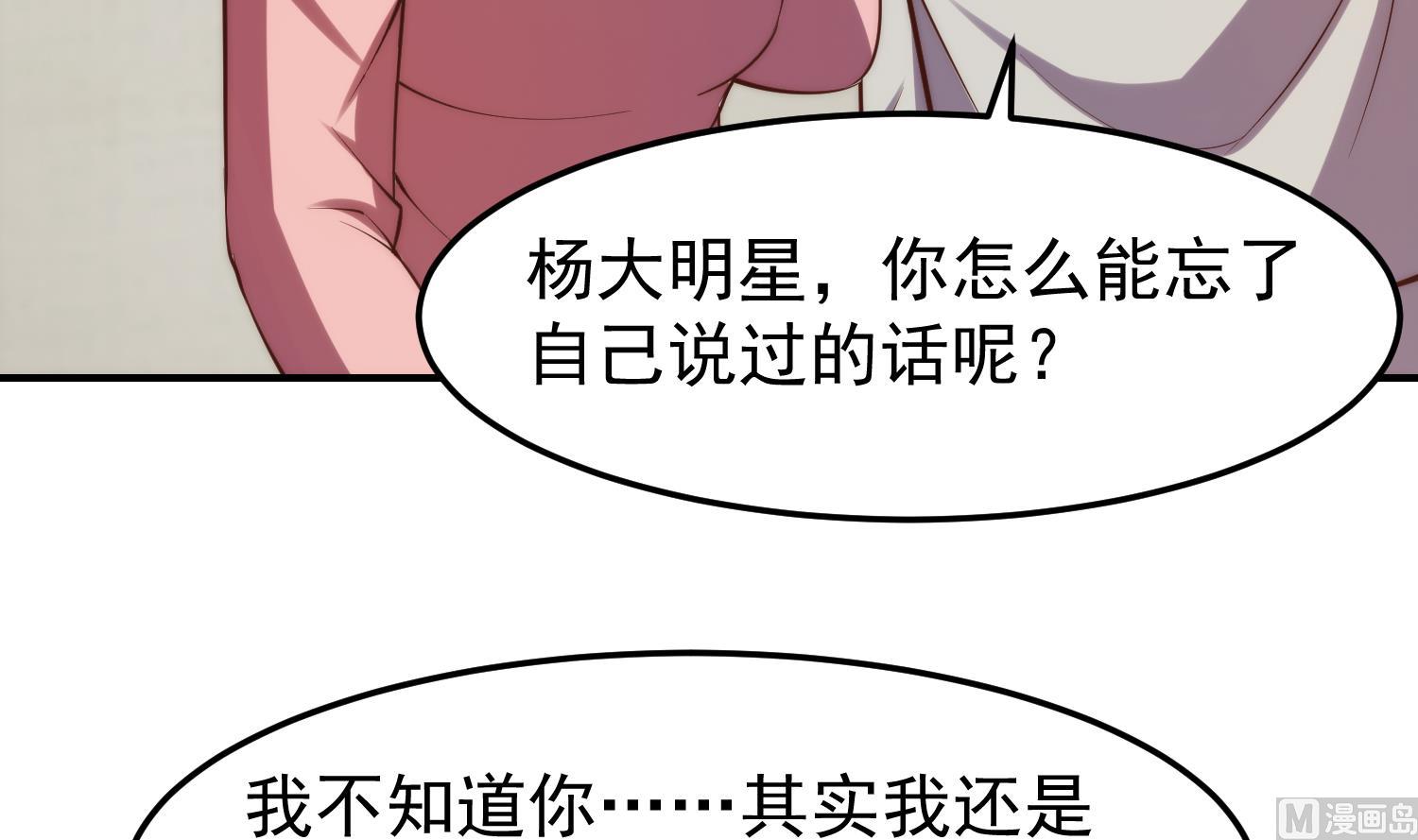 修仙归来在校园小寒子漫画,第360话 楚毅的首映2图