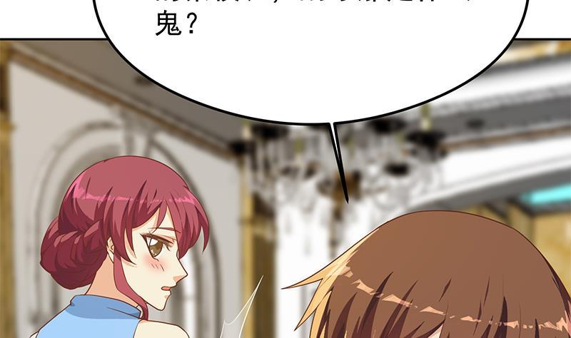 修仙归来在校园小寒子漫画,第197话 生日宴会开始1图