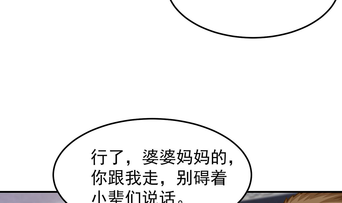 修仙归来在校园小寒子漫画,第337话 楚家的态度2图