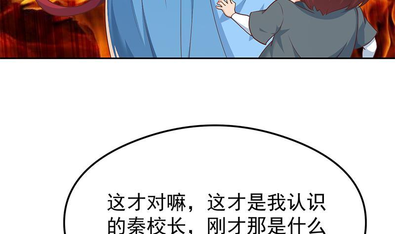 修仙归来在校园小寒子漫画,第197话 生日宴会开始2图