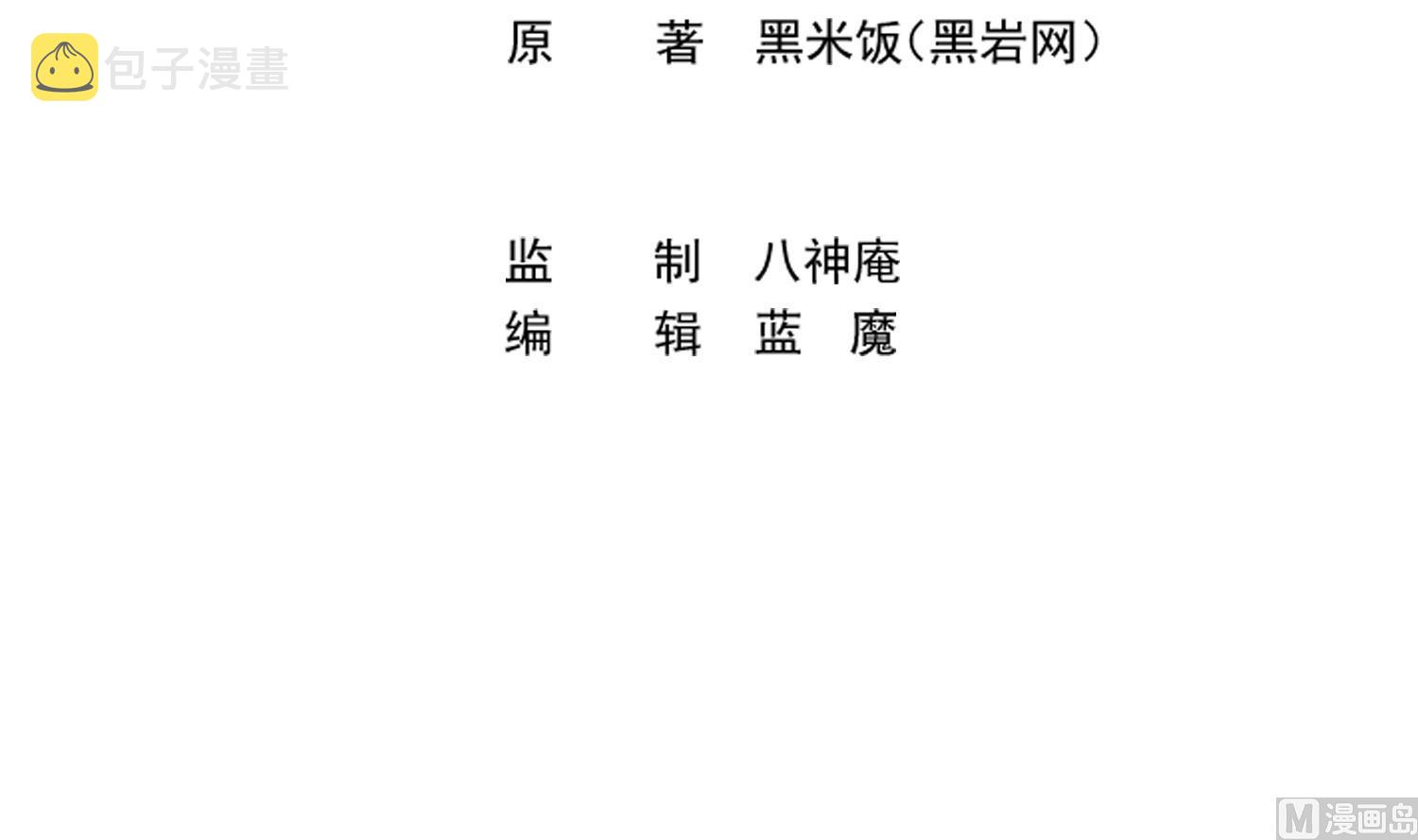 修仙归来在校园小寒子漫画,第281话 成就武将！1图