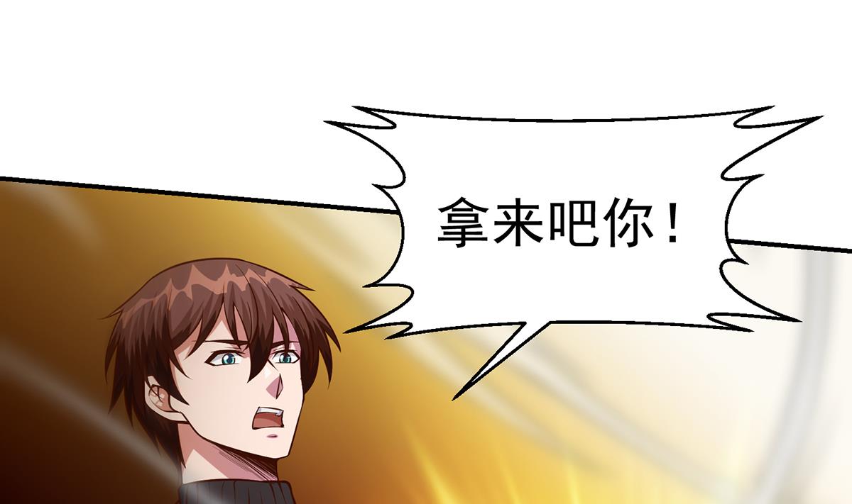 修仙归来在校园小寒子漫画,第336话 重返楚家2图