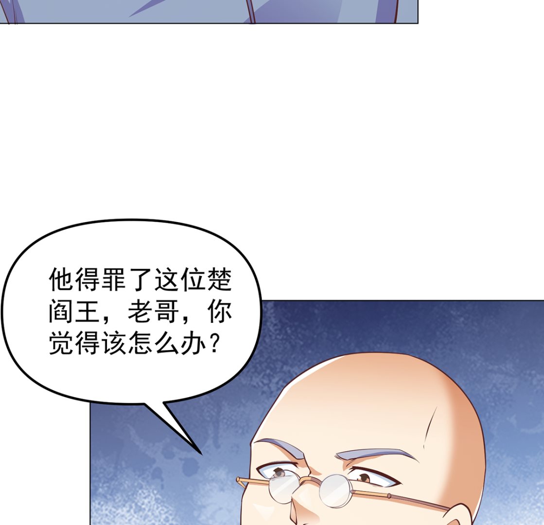 修仙归来在校园漫画,第264话 得罪了大人物！2图