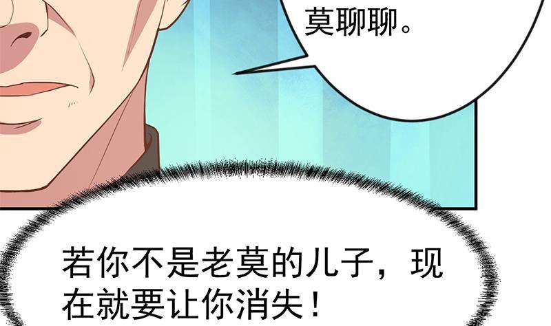 修仙归来在校园小寒子漫画,第74话 樊洪的来意2图
