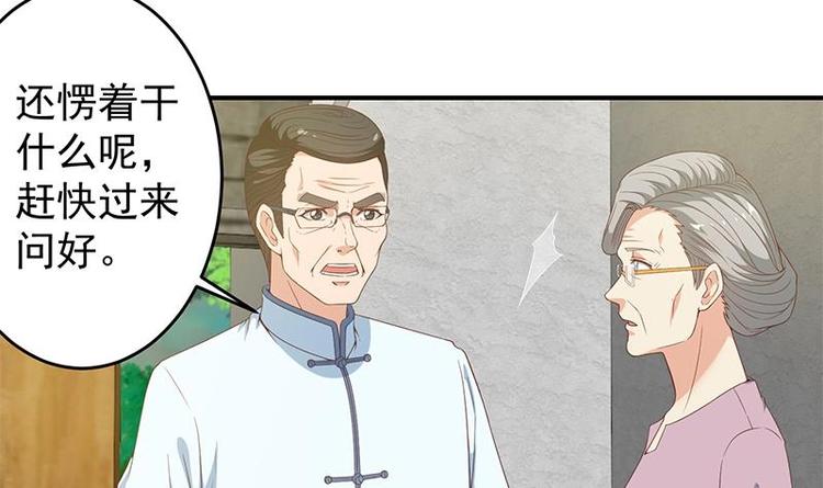 修仙归来在校园小寒子漫画,第13话 杨娟的质疑1图
