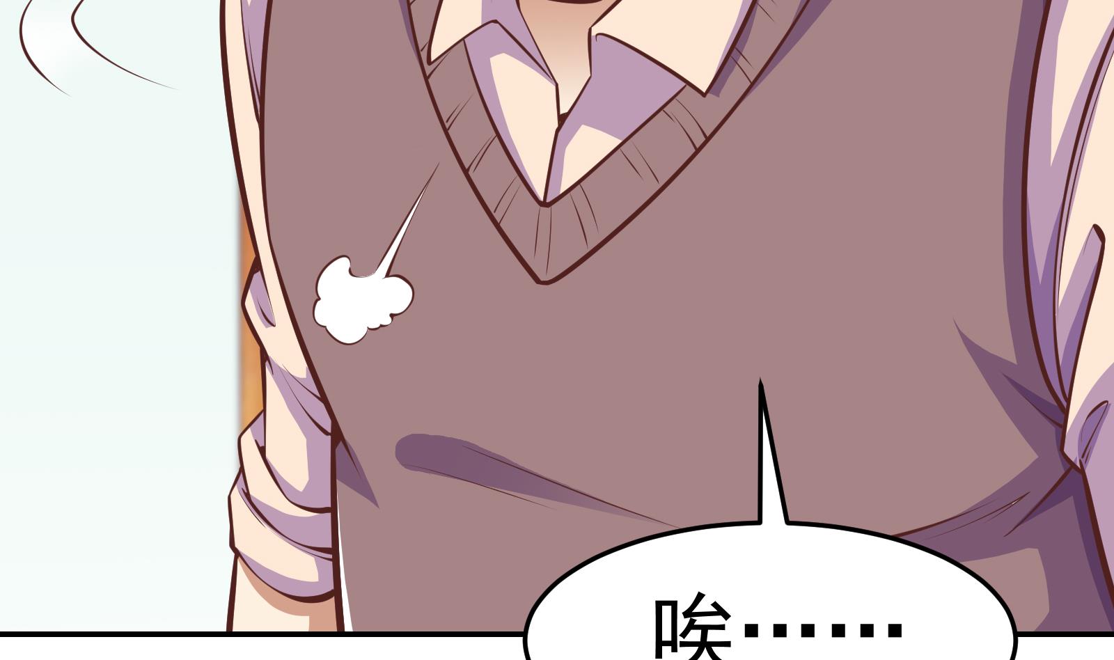 修仙归来在校园漫画,第295话 我早看穿了1图