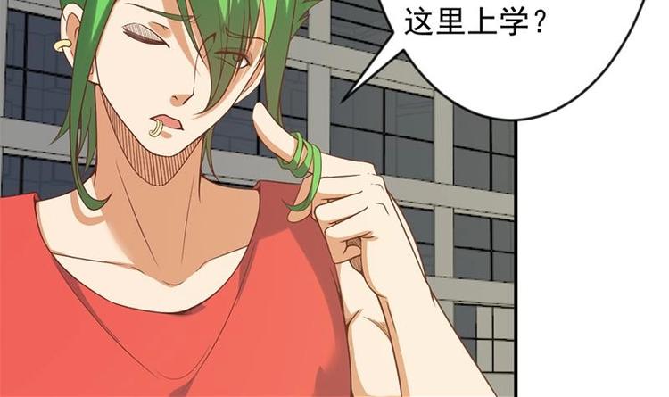 修仙归来在校园小寒子漫画,第31话 身败名裂前夕2图