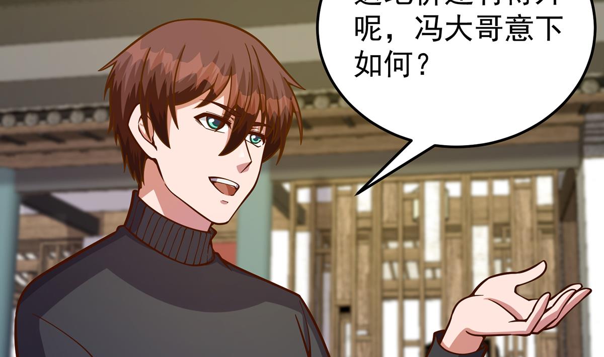 修仙归来在校园小寒子漫画,第343话 不要搞我朋友1图