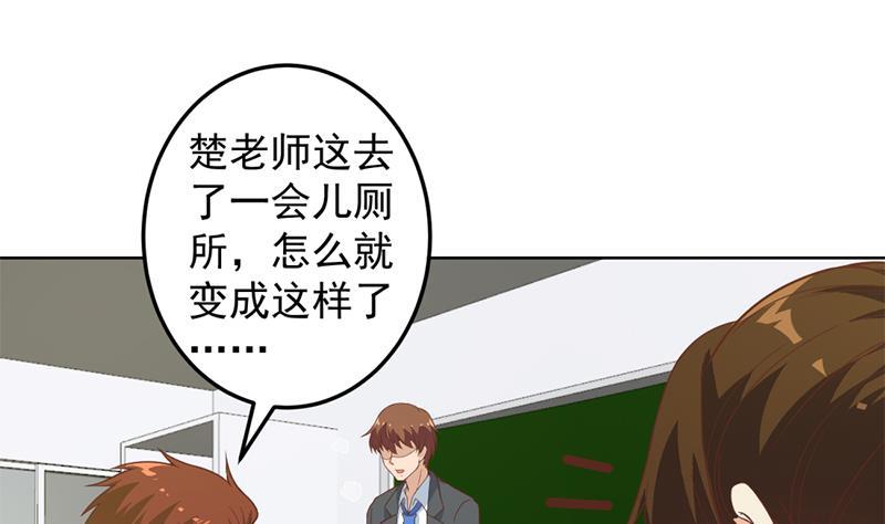 修仙归来在校园小寒子漫画,第51话 楚毅的求生欲2图