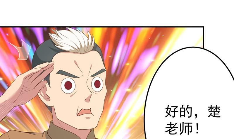 修仙归来在校园小寒子漫画,第37话 帮我查个人1图