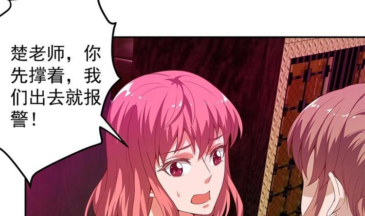 修仙归来在校园小寒子漫画,第9话 你也是那种人吗！？1图