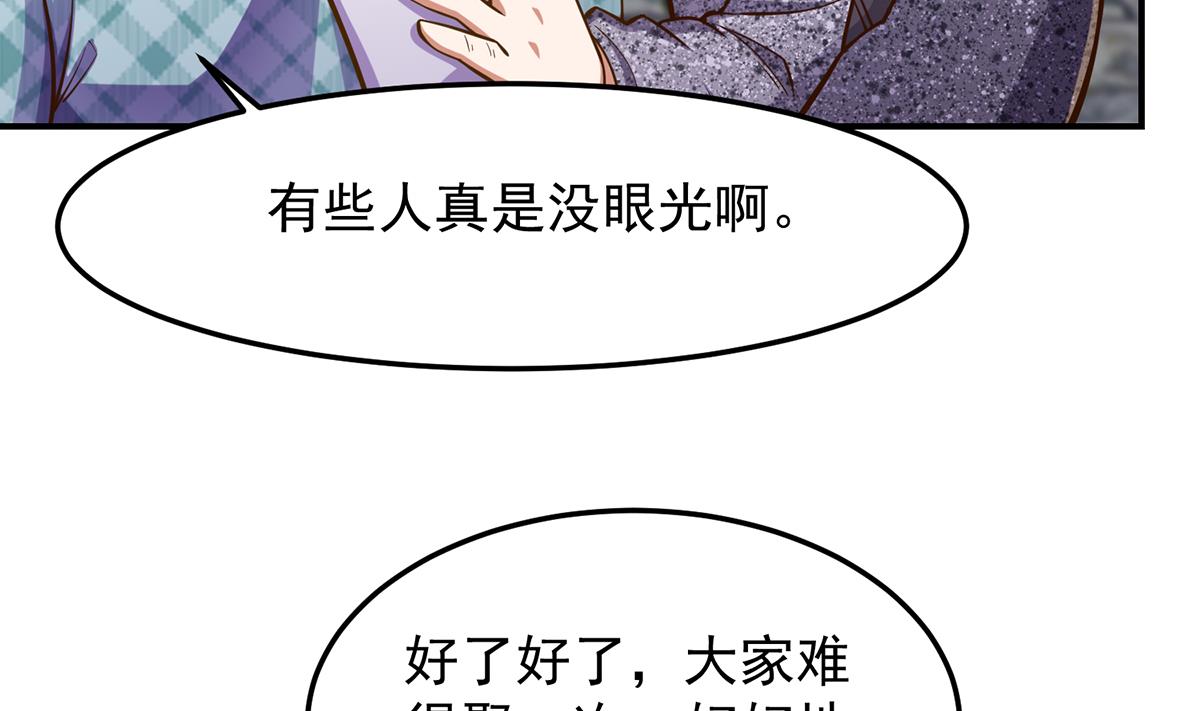 修仙归来在校园小寒子漫画,第306话 吃席也要被怼？2图