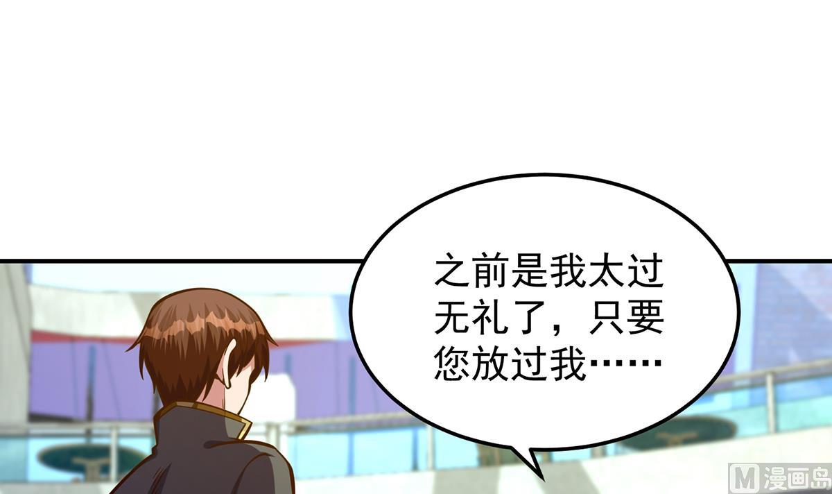 修仙归来在校园小寒子漫画,第322话 邱大少的真面目1图