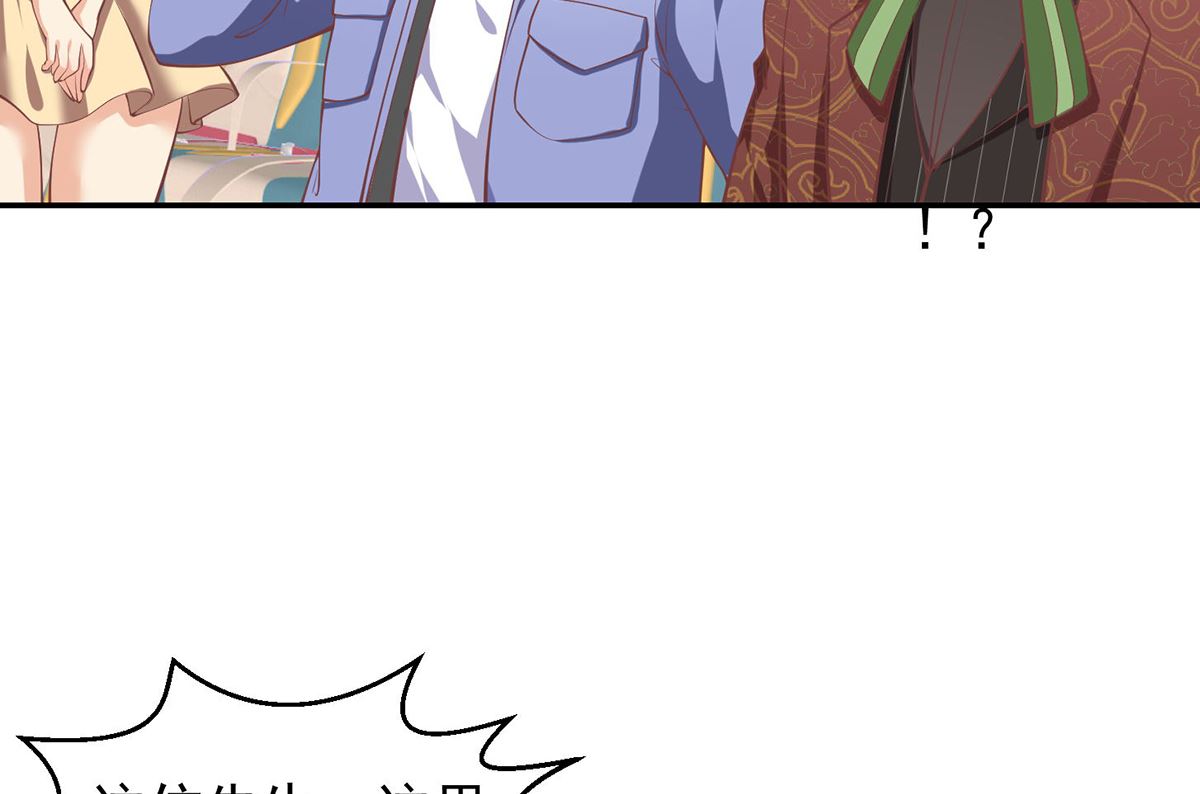 修仙归来在校园小寒子漫画,第248话 出大事了！1图