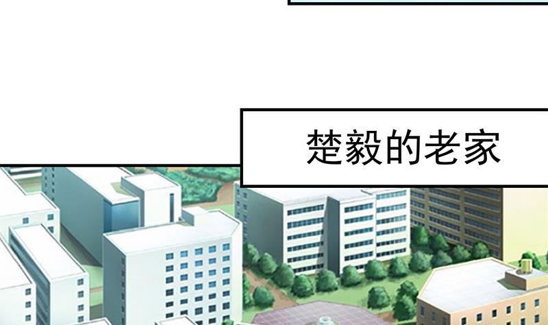修仙归来在校园小寒子漫画,第85话 爸爸被人打了1图