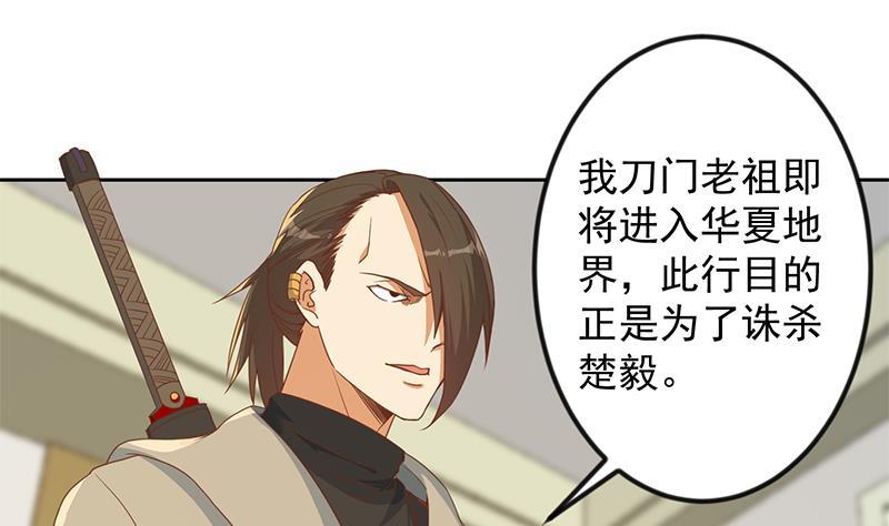修仙归来在校园小寒子漫画,第204话 暗中的交易1图