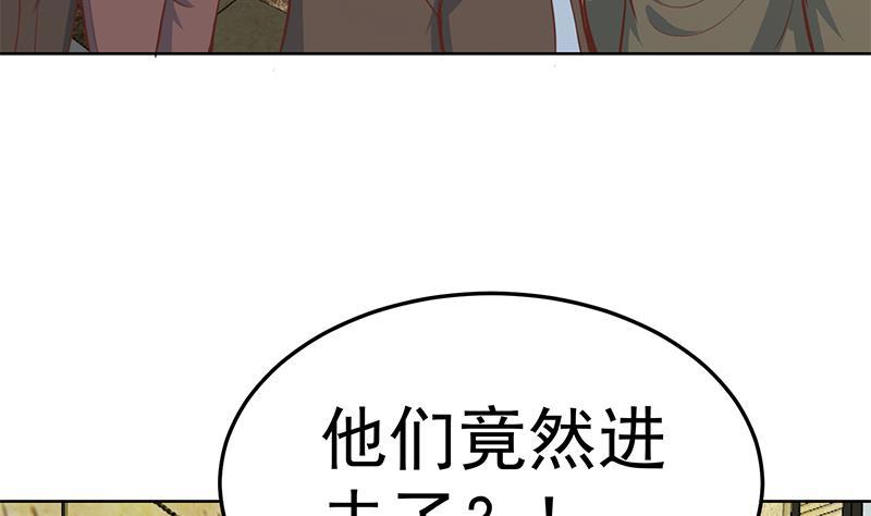 修仙归来在校园小寒子漫画,第60话 气场就能装逼1图