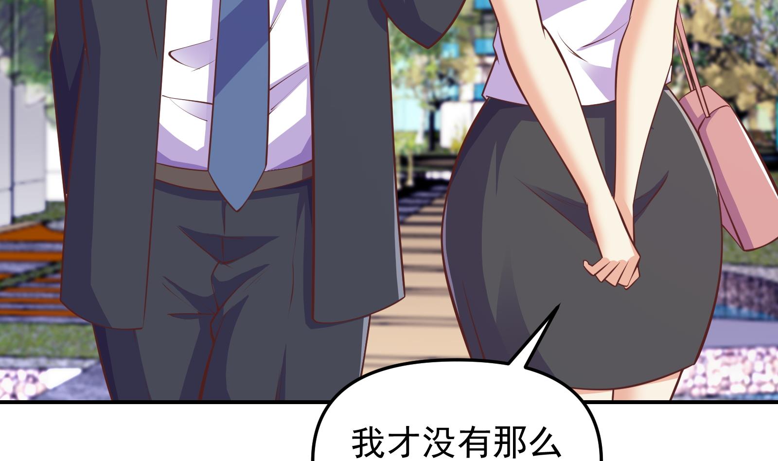 修仙归来在校园小寒子漫画,第282话 这下麻烦了！1图